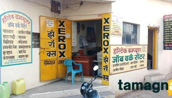 Haritech Computer Umred - Jogithana Peth