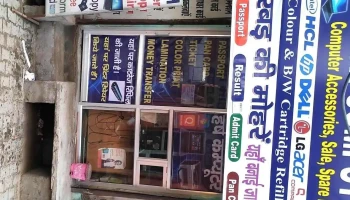 Harsh Computer - Charkhi Dadri