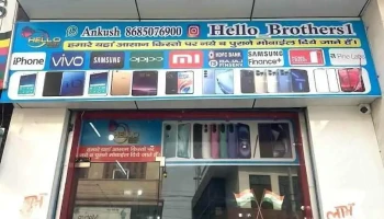 Hello brothers smart store - Safidon