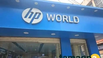 Hp World - Benachity - Durgapur