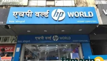 Hp World - Sadar - Anjuman Complex