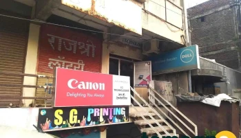 I.C.Technology - Amravati