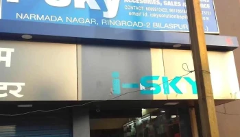 I sky Computer and Mobile solution - Bilaspur