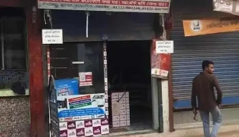 Ideal Computer And Photostat - Phulpur