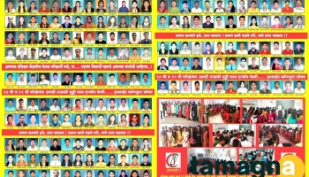 Incite Computer Radhangari - Kolhapur
