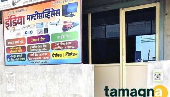 Indian multi services. - Gangakhed