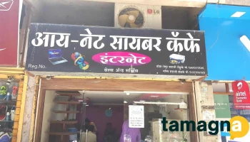 Inet Cyber Cafe - Muttha Market