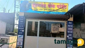 Internet Cafe - Jejuri - Morgaon - Baramati Rd