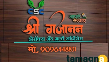 Jay Gajanan Xerox And Online Works Csc Centre - Amravati, Anjangaon