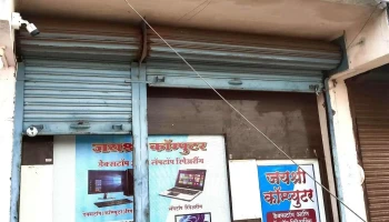 Jayshree Computer - Above Dhage Krushi Kendra