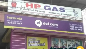 Jeebr Fiber Dapoli - First Floor