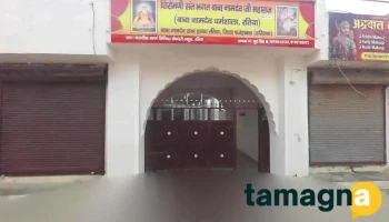 Jindal Cafe & Computers - Ratia