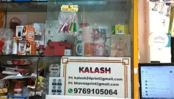 Kalash Stationary, Print And Xerox - Siddhivinayak Vastu Building