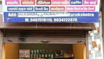 Keshav Online Service Center & Stationery - Kurukshetra