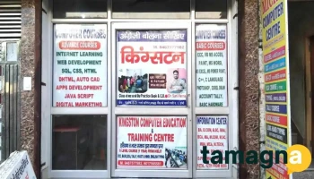 Kingston Spoken English & Computer Center - Hansi