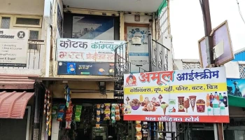 Kotak Computers - Yavatmal
