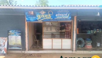 Krushnai Computer - Palgadh