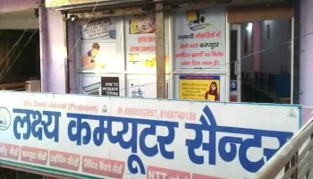Lakshya computer centre - Narnaul