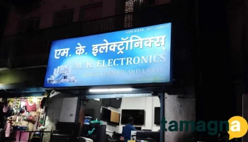 M K Electronics - Opp. To Sewadham Hospita