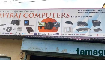 M/s Kaviraj Computers - Bajar Galli