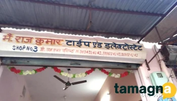 M/s Raj Kumar Type & Electrostate - Ferozepur Jhirka, Distt. Mewat, Firozpur Jhirka