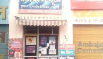 Maa Gayatri Computers & Money Transfer - Mahendragarh