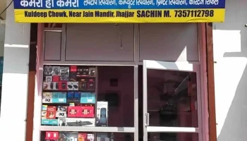 Mahadev Computers - Jhajjar