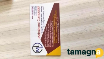 Mahalaxmi Computer - Shop No. 14