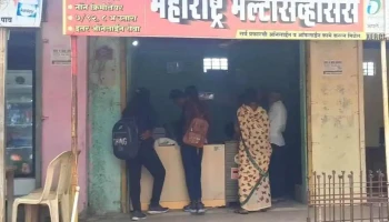 Maharashtra Multiservices - Main Road
