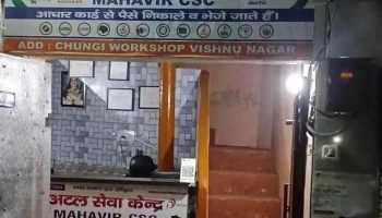 Mahavir Csc - Yamuna Nagar
