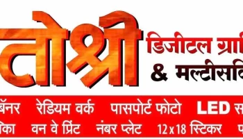 Matoshree Digital Graphic And Multiservices - Beed Road