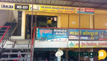 Mauli Computers - Akole Bypass Rd