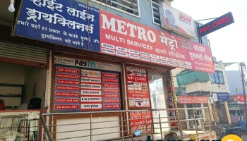 Metro Multi Services Khuldabad - Shujauddin Complex