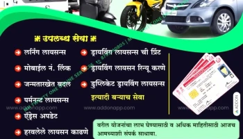 Mh 21 Online Services - Police Station Road