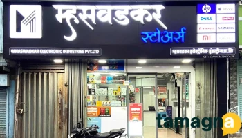 Mhaswadkar Store - Laptop | Mobile | Printer | Cctv - Guruwar Peth