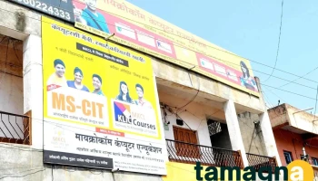 Microcom Computer Education Mkcl Alc - Karche Building