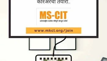 Minakshi Computer's - Sadashiv Complex