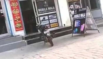 Mobile wala - Naraingarh