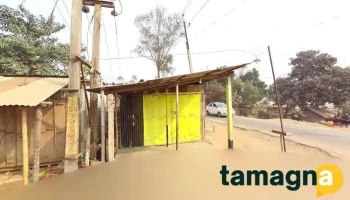 Mokarim Ali Computer Centre - Mankachar, Jordanga Pt.I