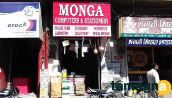 Monga Computers And Stationery - Mandi Dabwali