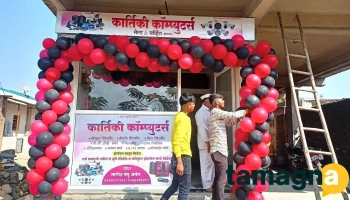 Nagesh Computer - Near Zp School