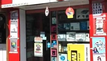 Narendra Computer - Pragati Shopping Centre