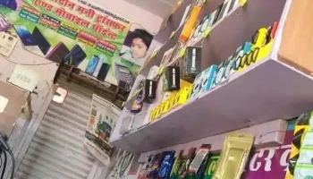 Nasim mobile point - Punhana
