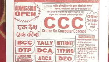 National Computer Institute Amgaon - Mankar Chawk