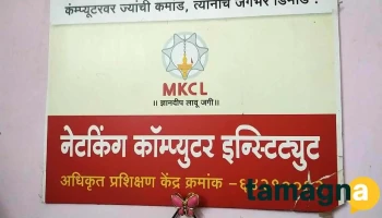 Netking Computer Institute - Gadchiroli
