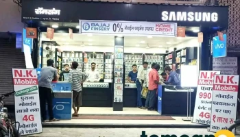 New N K Mobile - Dag Borkhedi