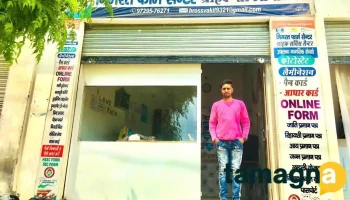Nimrat Form Centre Jakhal Vakil Kudni Wala - Jakhal Mandi, Jakhal