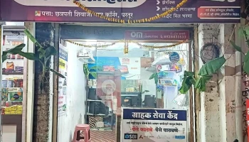 Om Computer Cctv And Sales And Multiservices - Main Rd