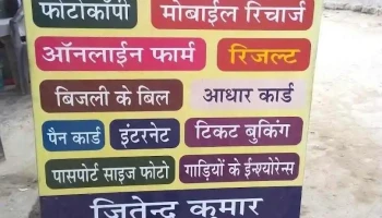 Om Computer Shop - Jind