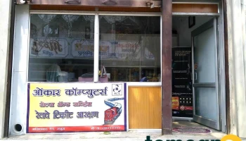 Onkar Computers - Near Kernal Chowk